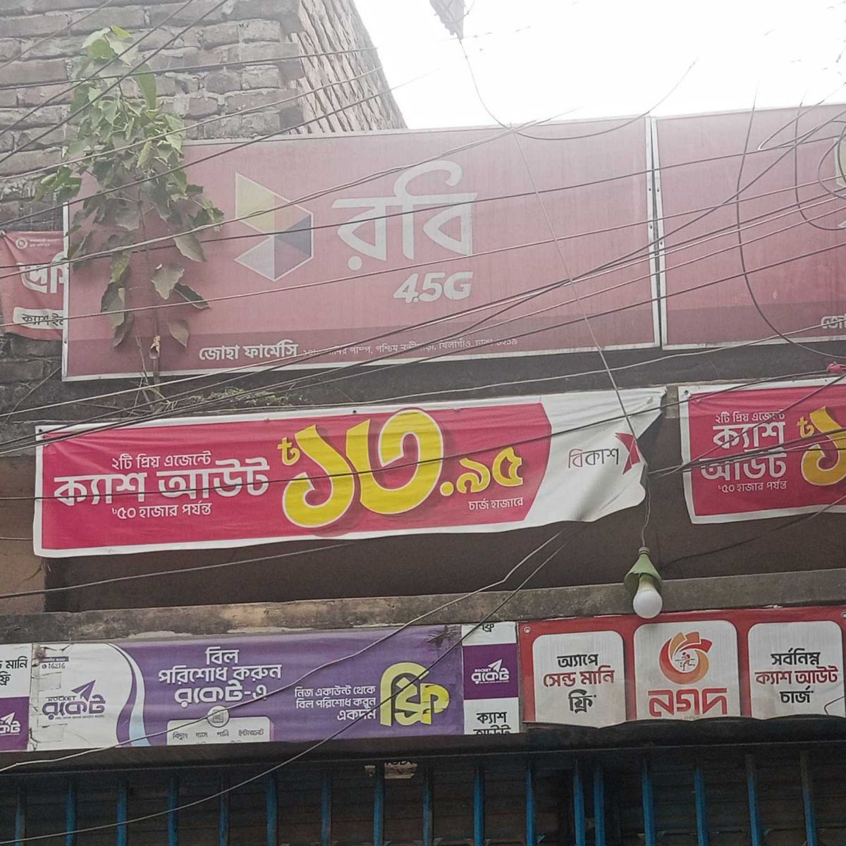 Joha Pharmacy