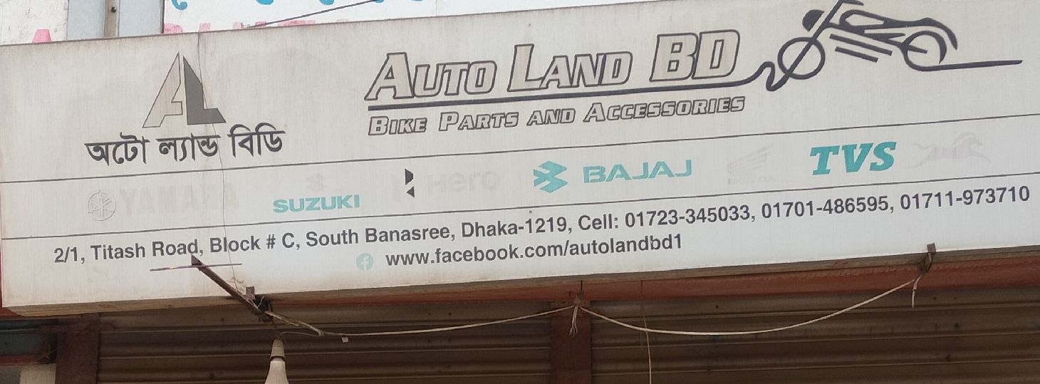Auto Land BD