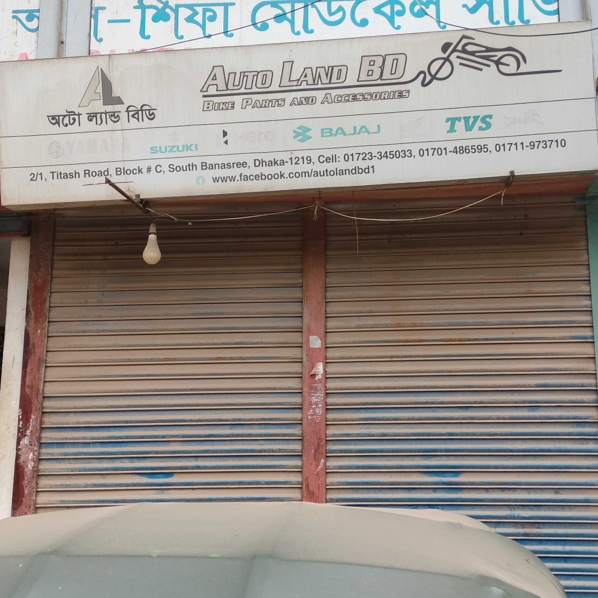 Auto Land BD