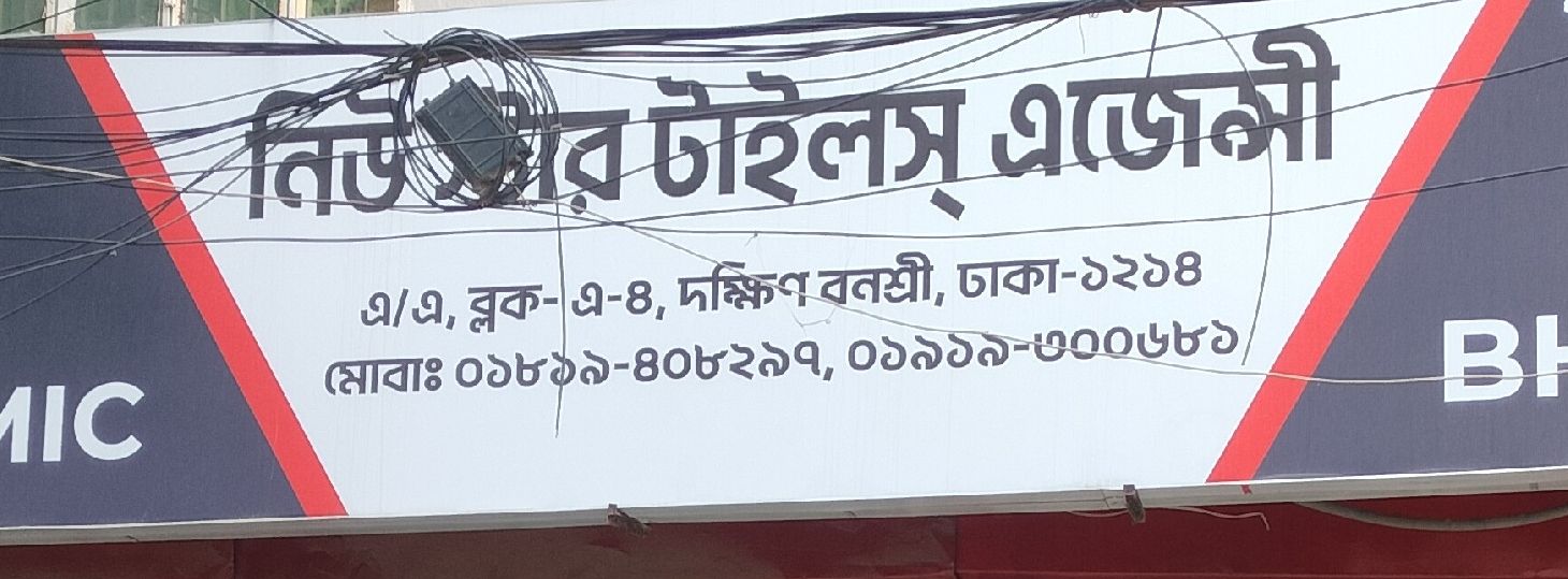 New Star Tiles Agency