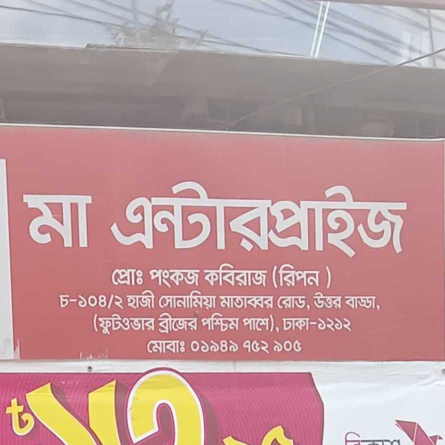 Ma Enterprise