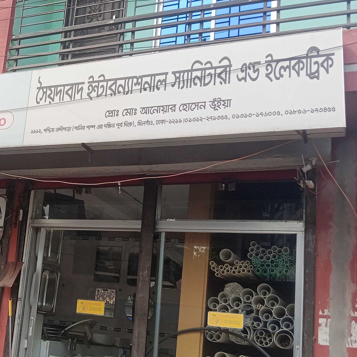 Soidabad International Sanitary And Electric