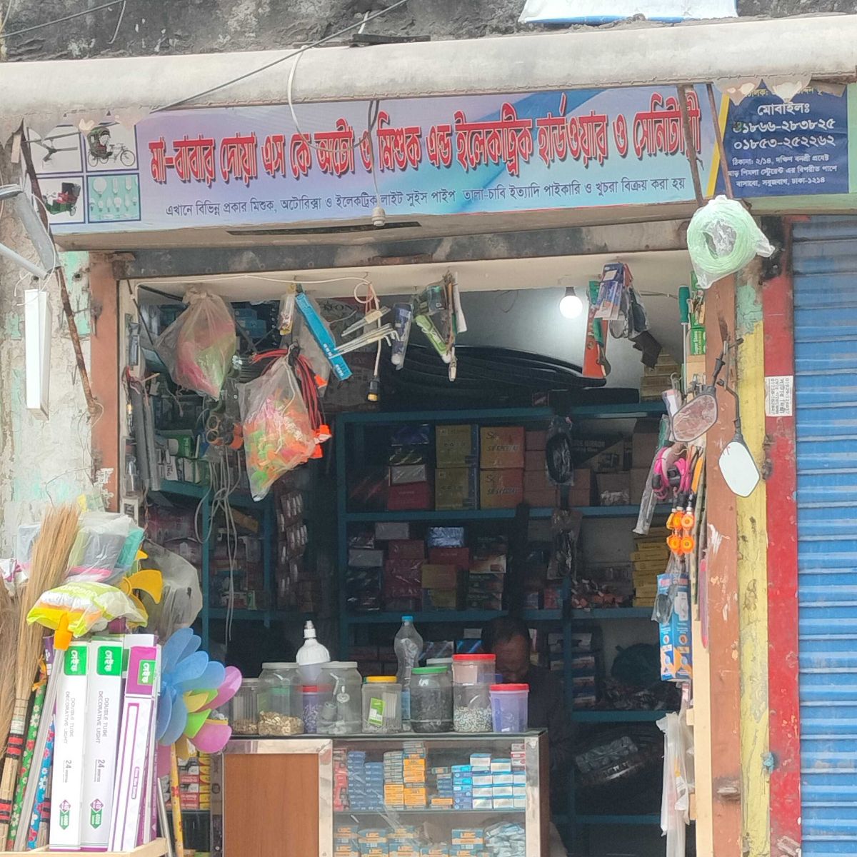 Ma-Babar Doya S K Auto O Misuk And Electric Hardware O Sanitary