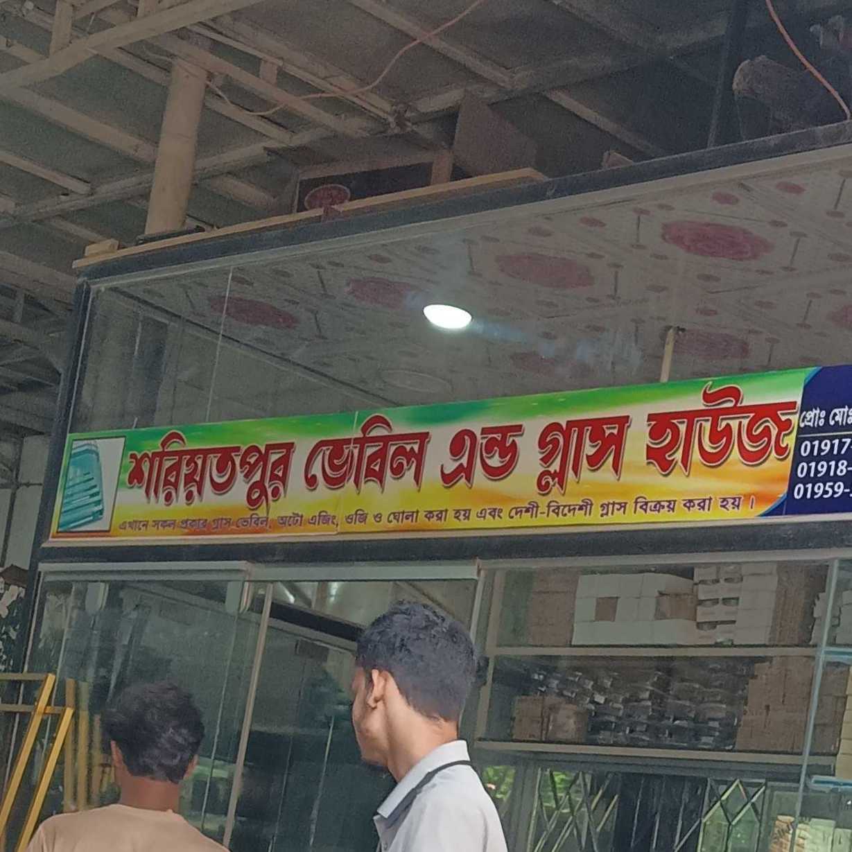 Shoriyotpur Vebil And Glass House