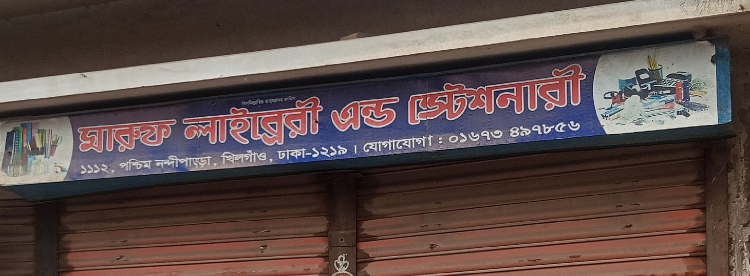 Maruf Library And Stationary