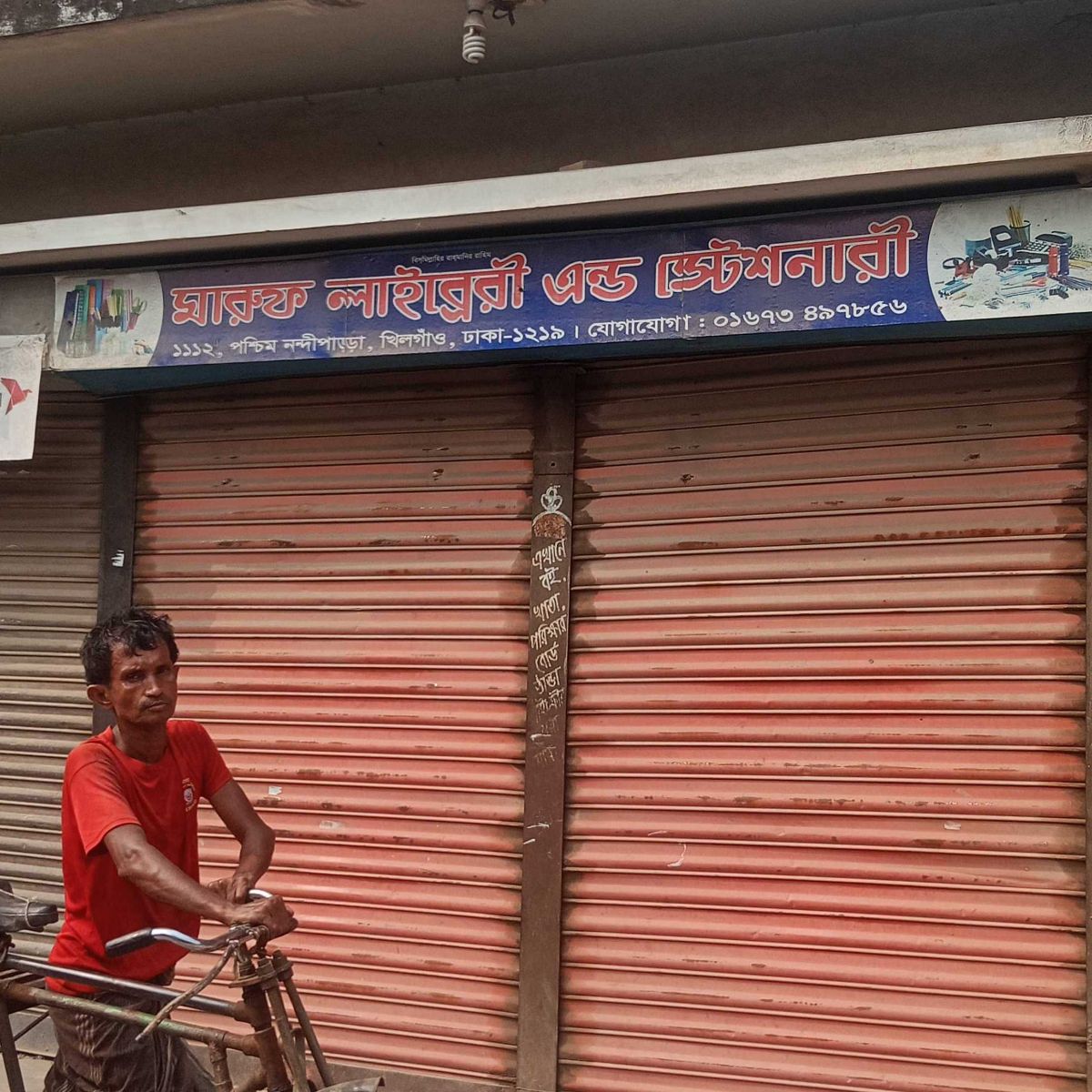 Maruf Library And Stationary