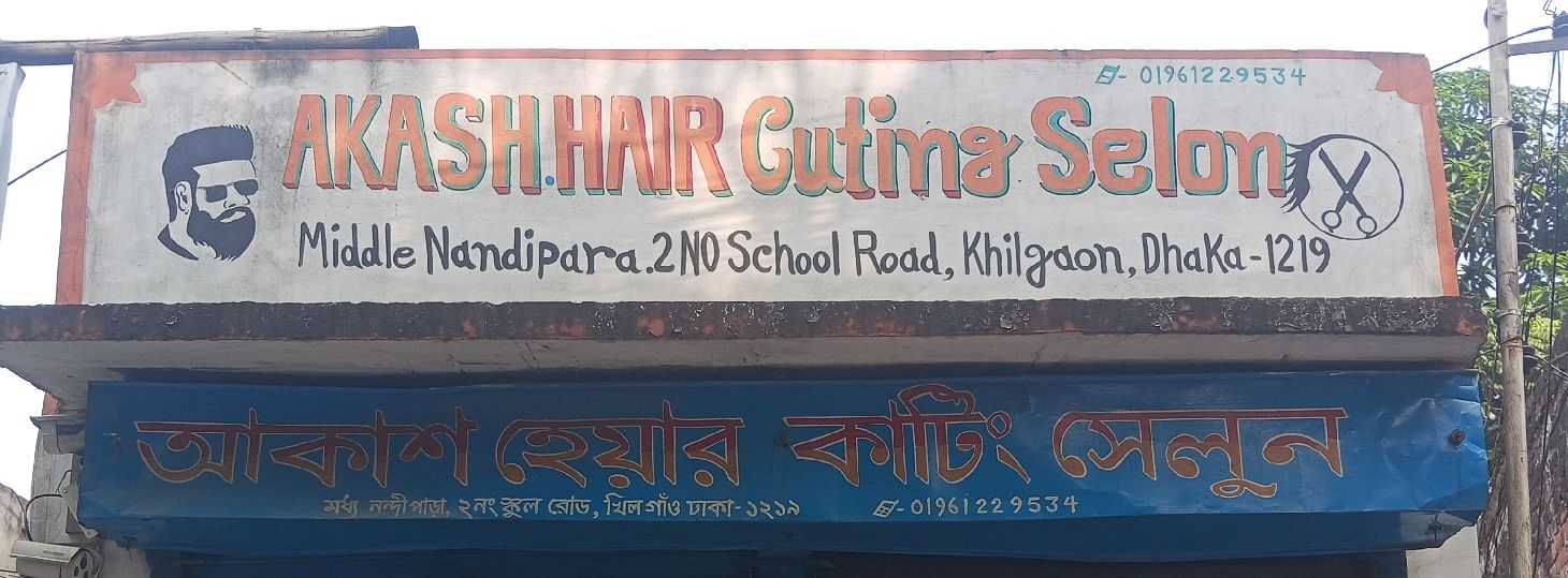 Akash Hair Cutting Selon