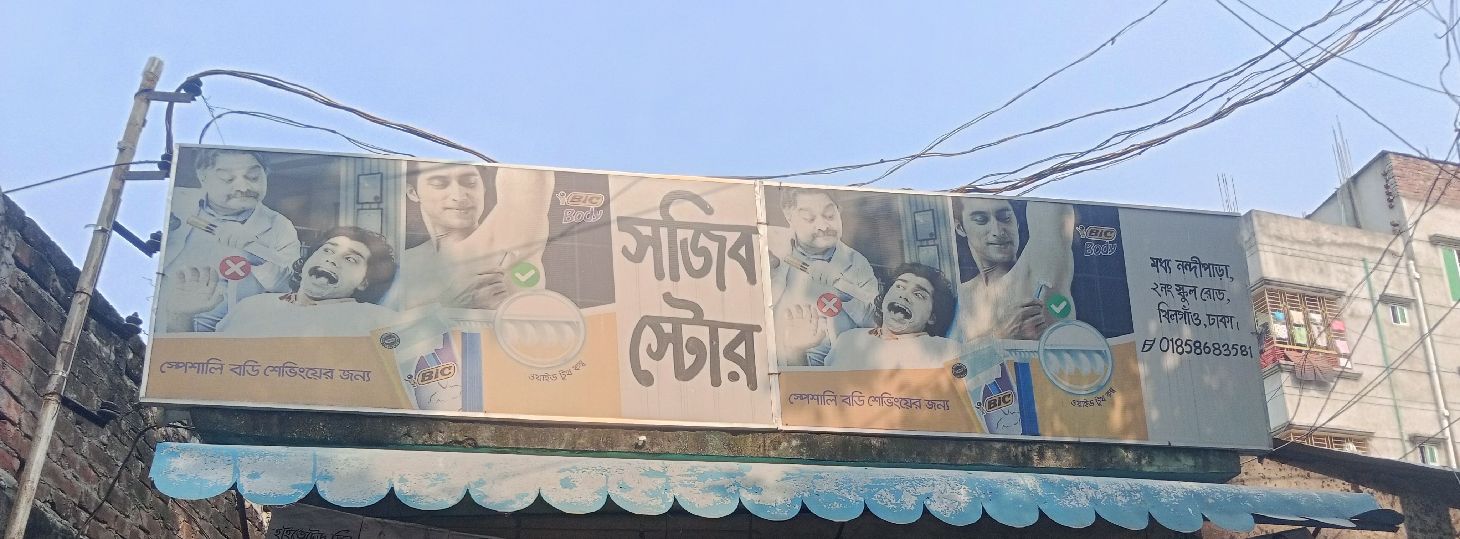 Sojib Store