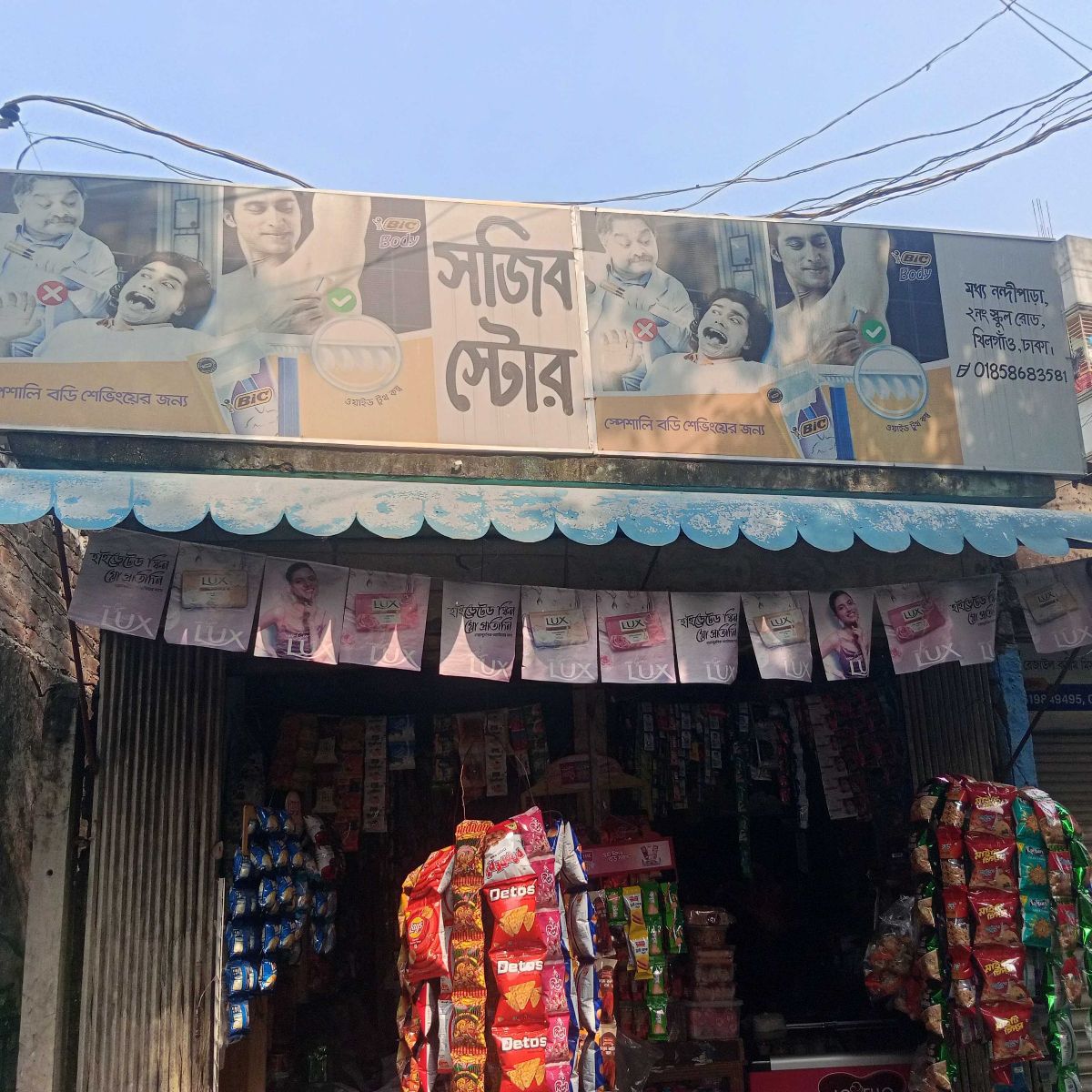 Sojib Store