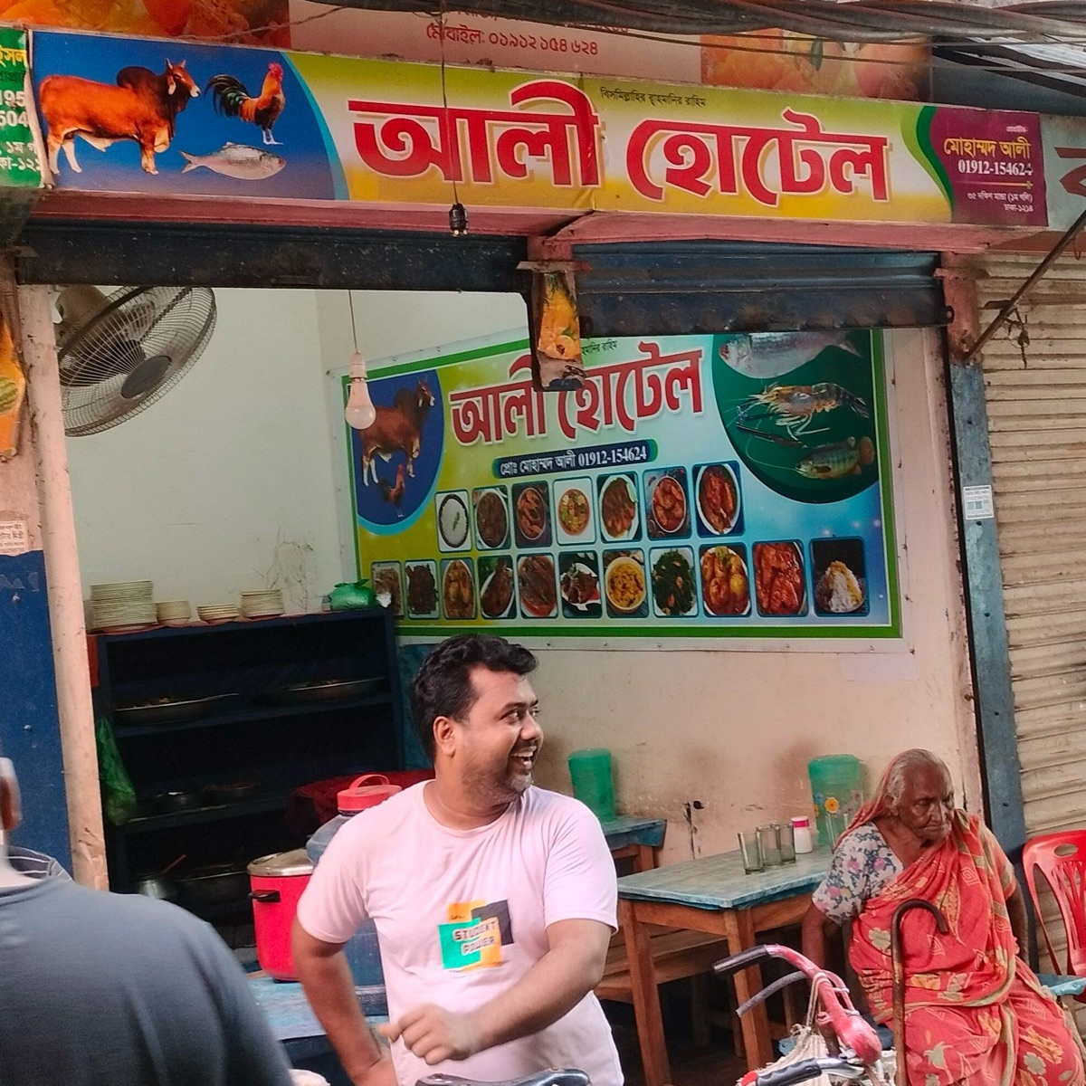 Ali Hotel