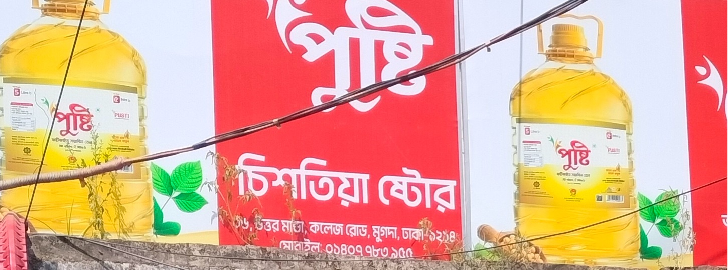 Chistiya Store