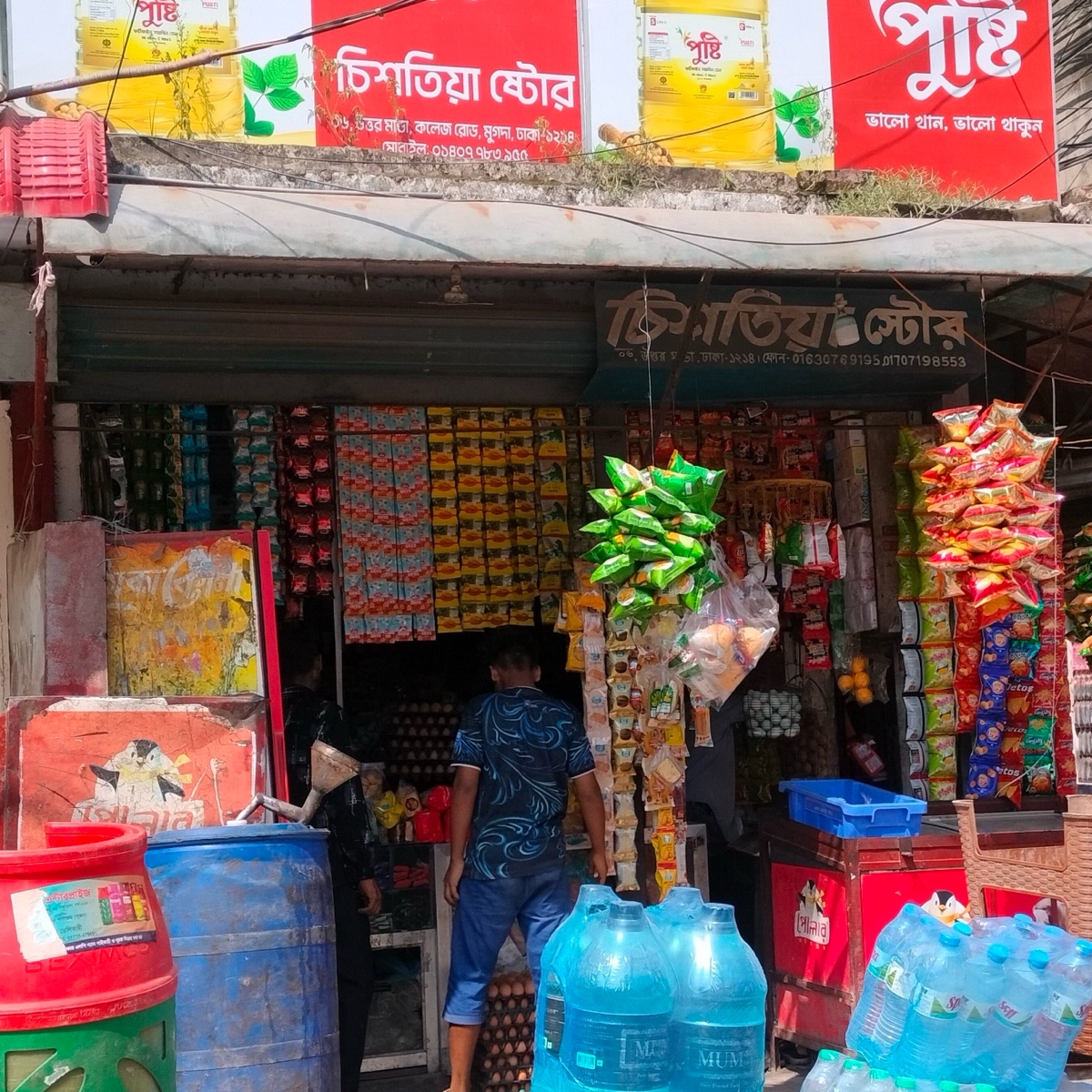 Chistiya Store