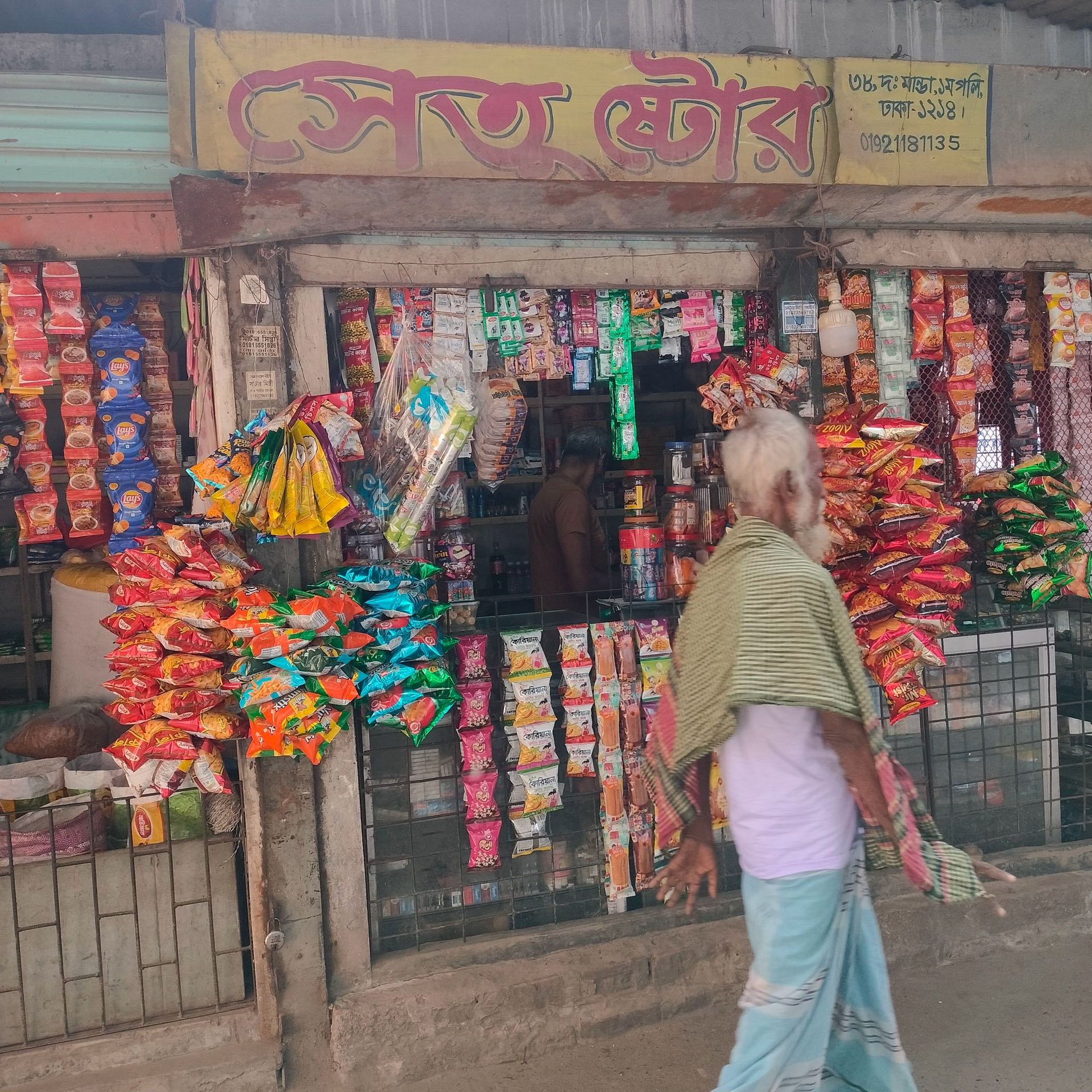 Setu Store