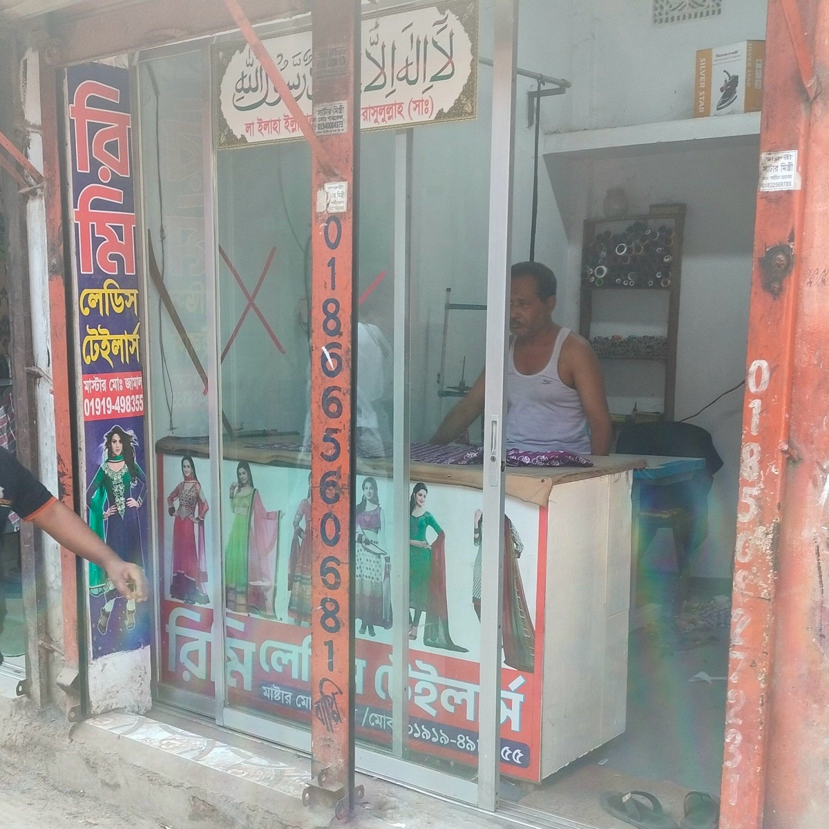 Rimi Ladies Tailors