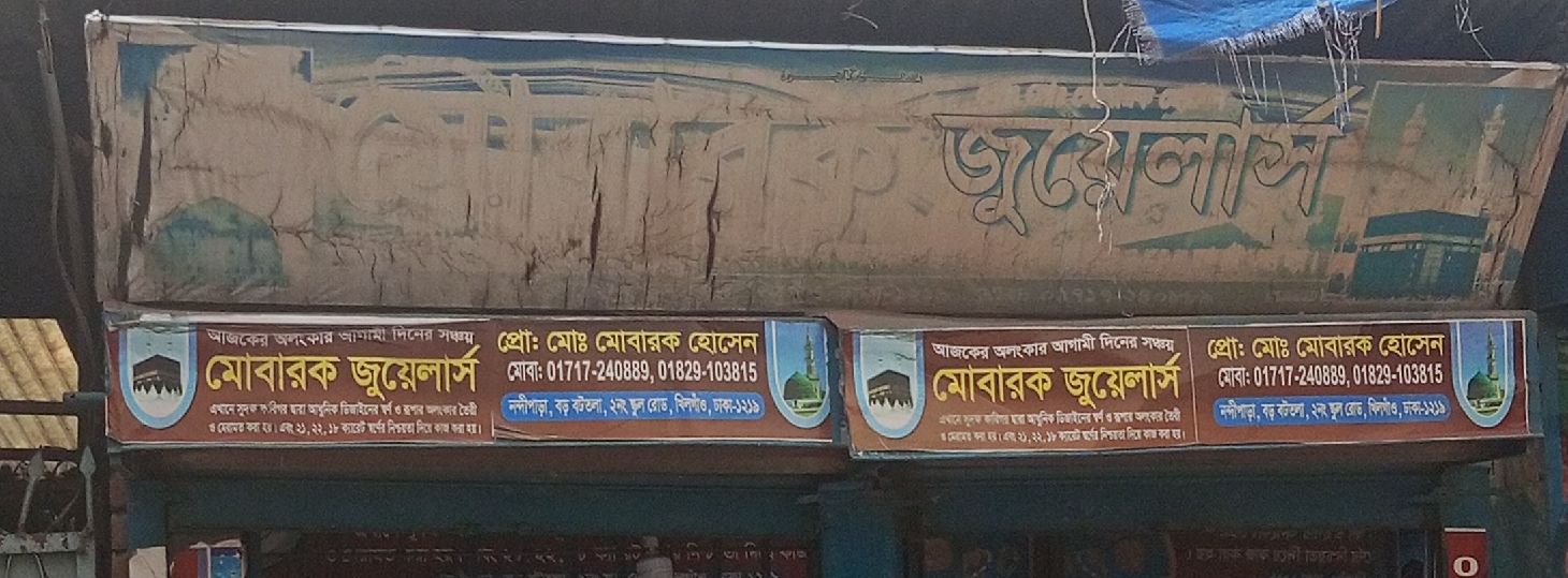 Mobarak Jewellers