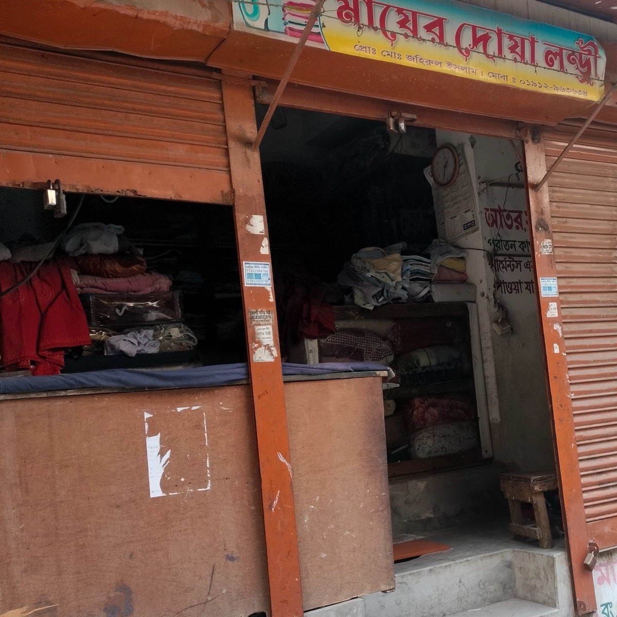 Mayer Doya Laundry