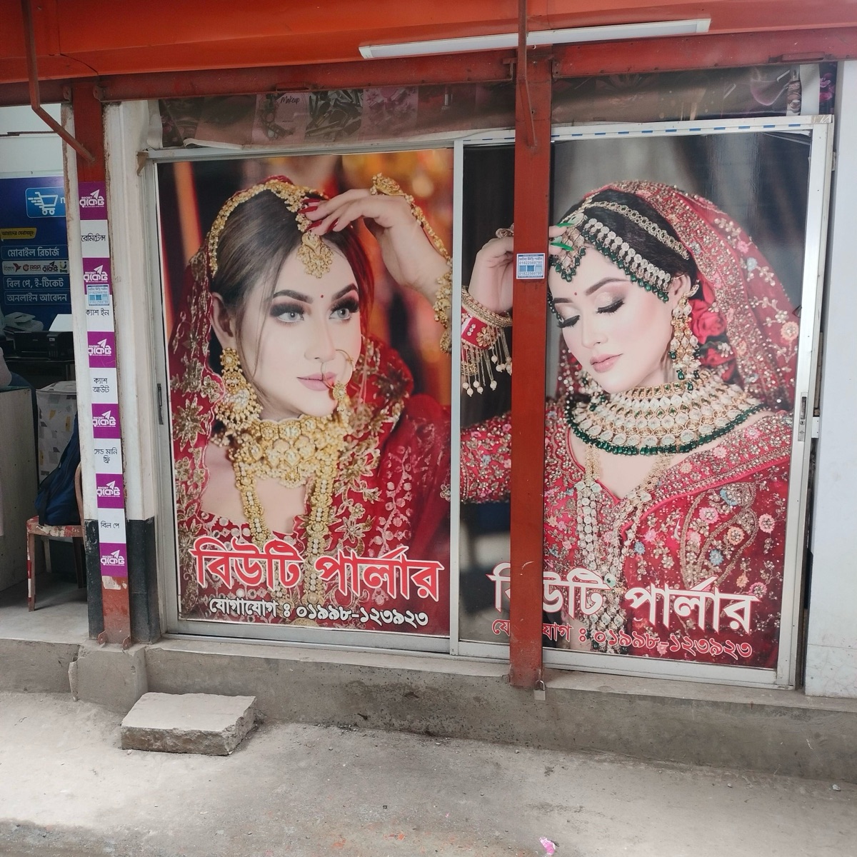 Beauty Parlour