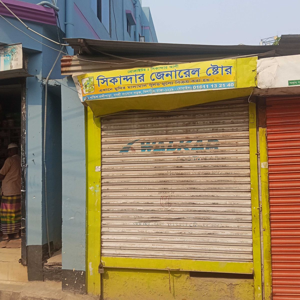 Sikandar General Store