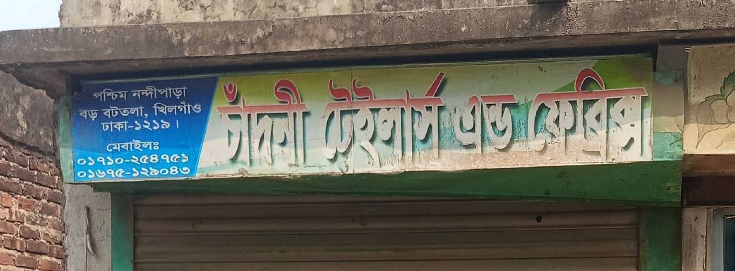 Chadni Tailor’s And Fabrics