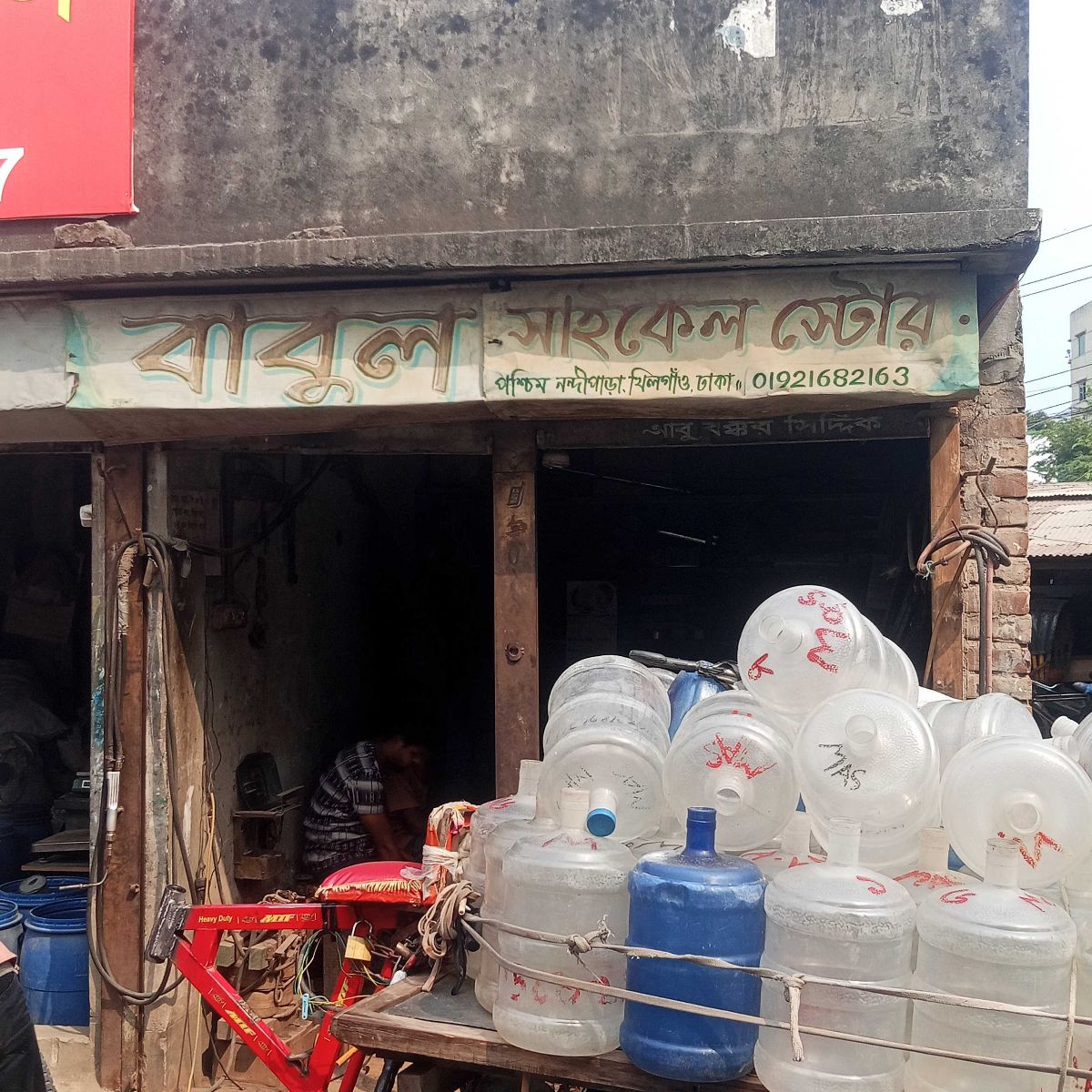 Babul Cycle Store