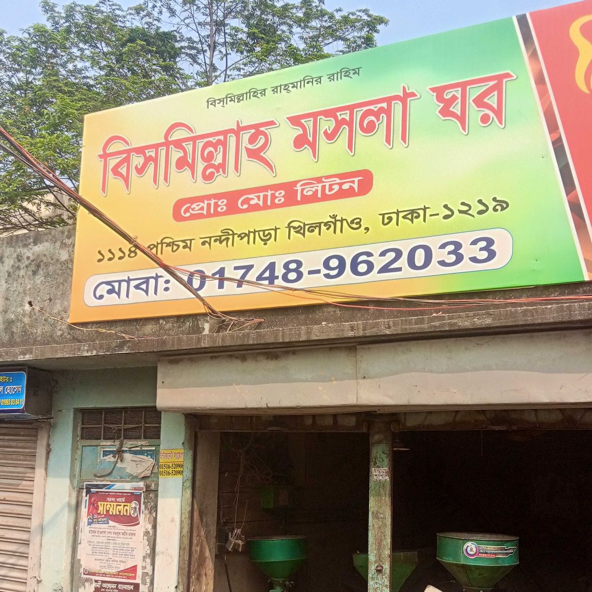 Bismillah Mosla Ghor