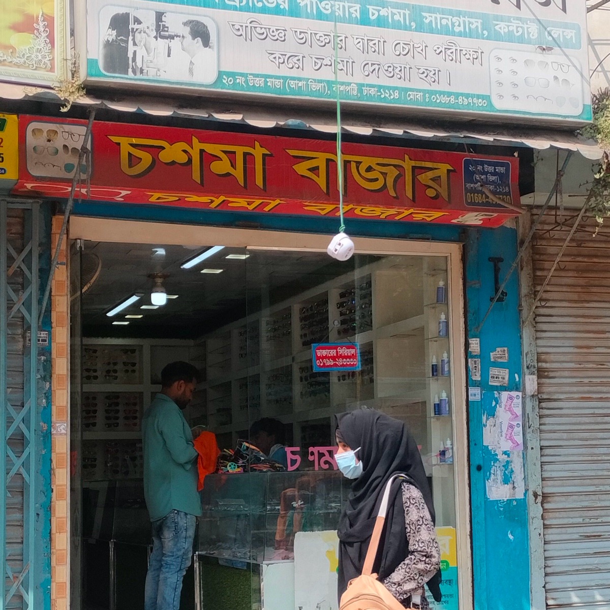 Choshma Bazar