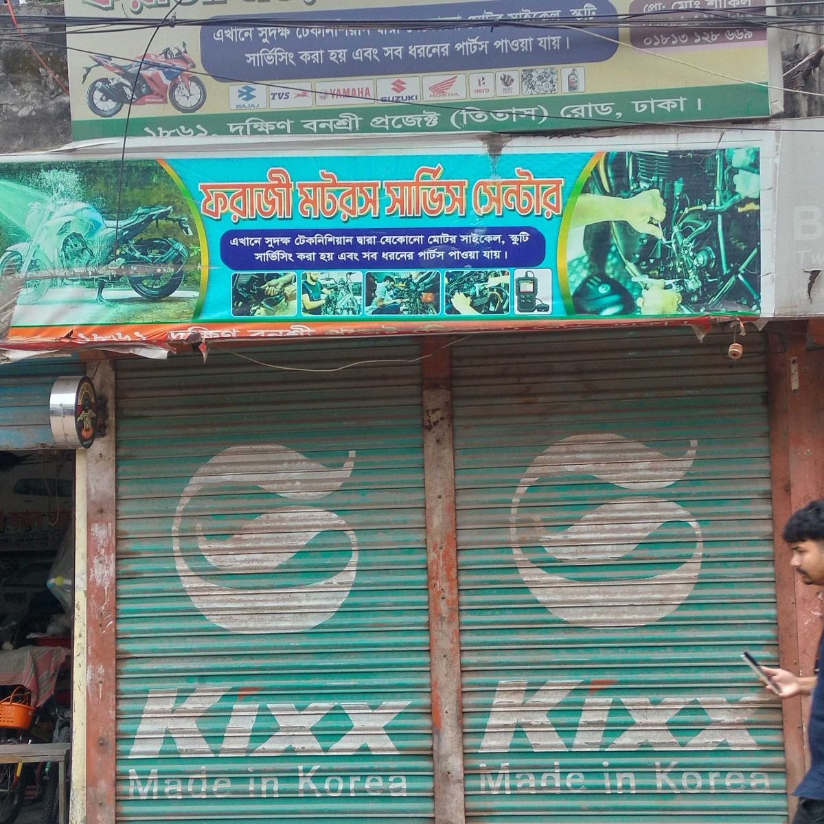 Farazi Motors Service Center