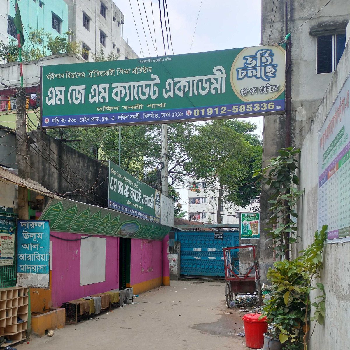 M J M Cadet Academy