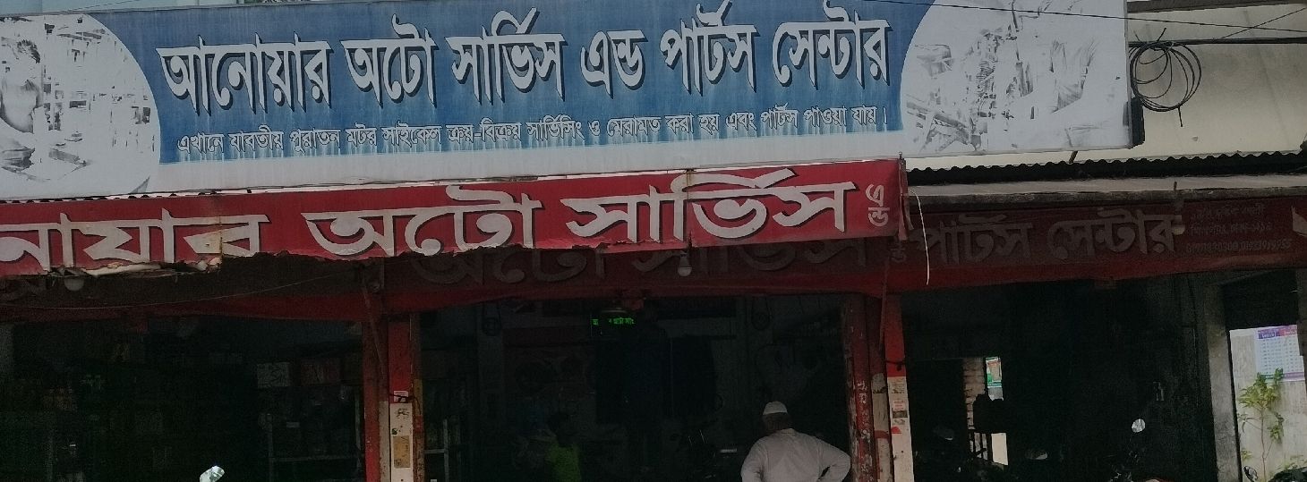 Anwar Auto Service And Parts Center