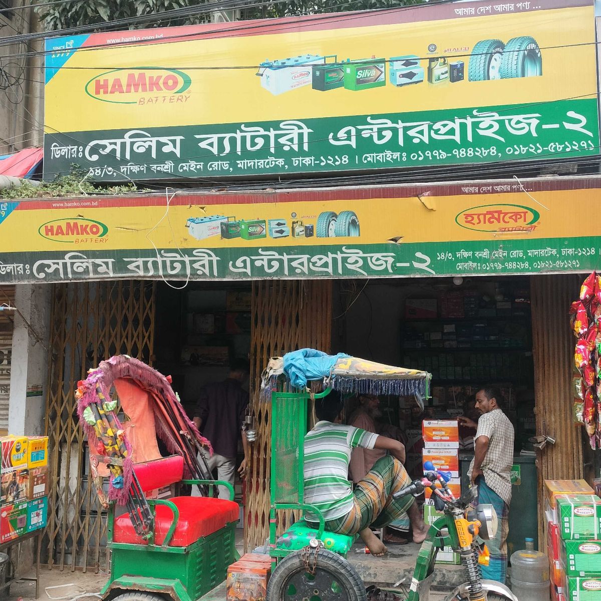Salim Battery Enterprise-2