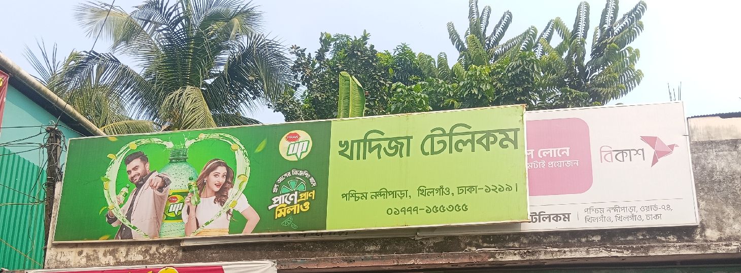 Khadija Telecom