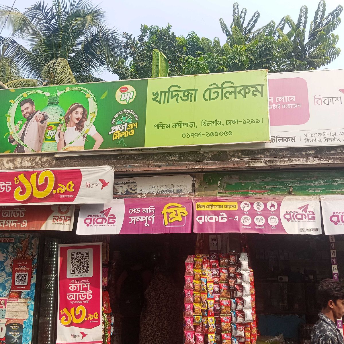Khadija Telecom