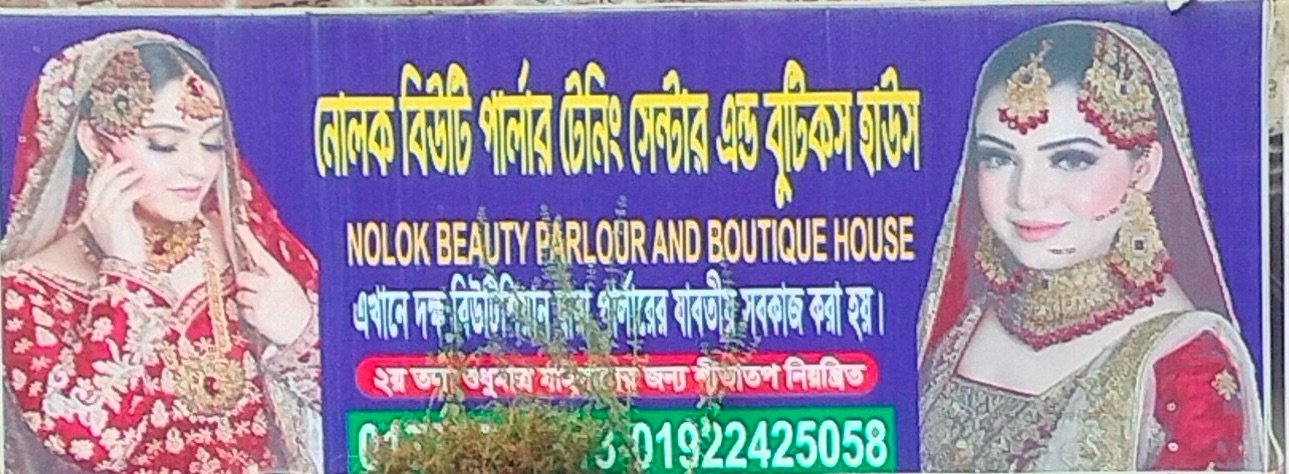 Nolok Beauty Parlour Training Center & Boutique House