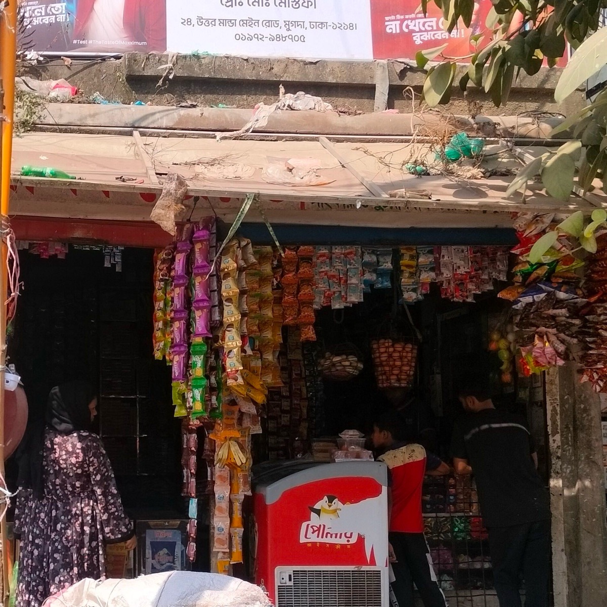 Hanif Store-3