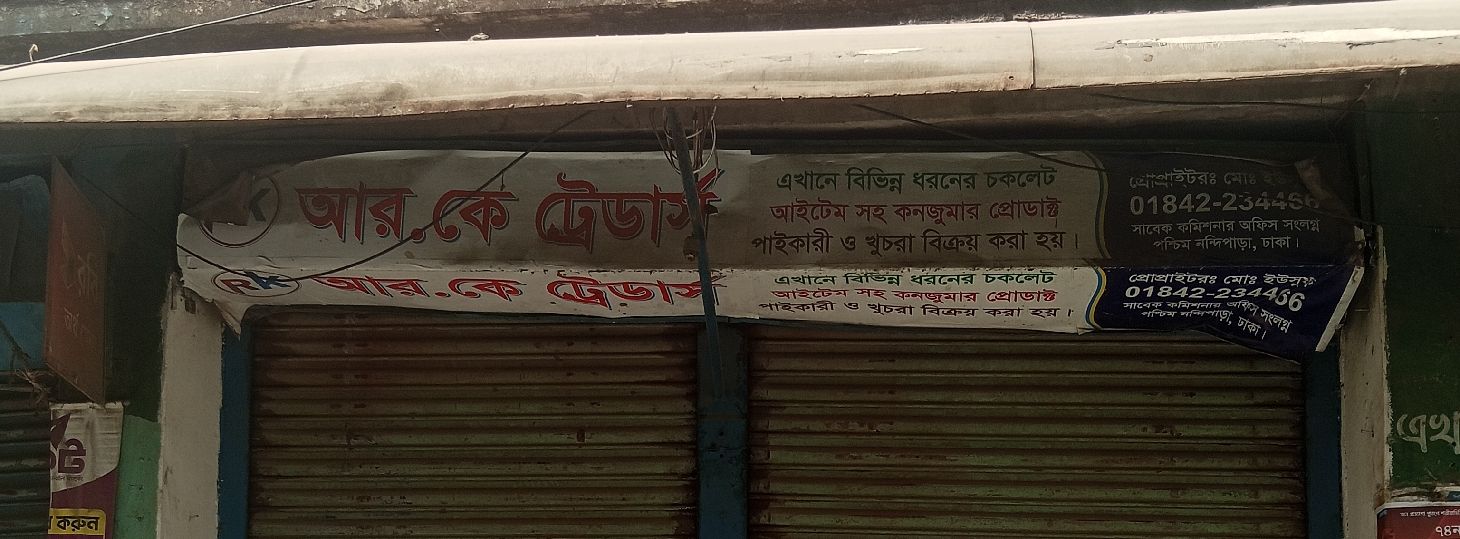R.K Trader's