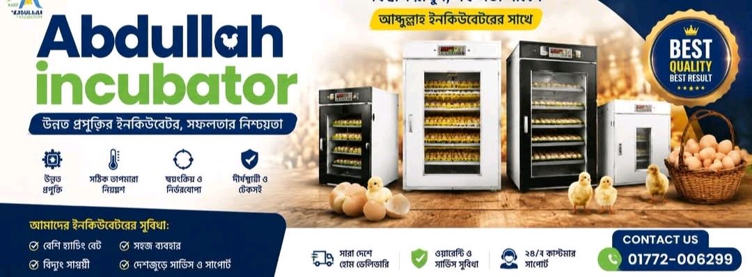 Abdullah incubator