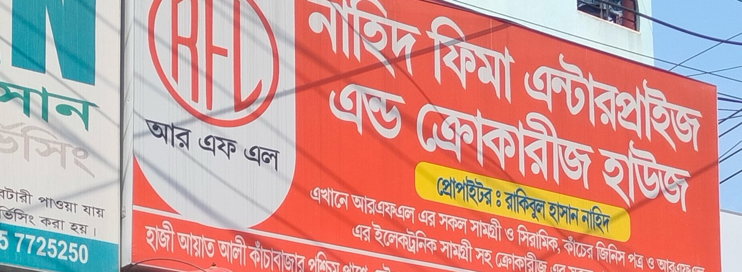 M/S Nahid Fima Enterprise And Crockeries House