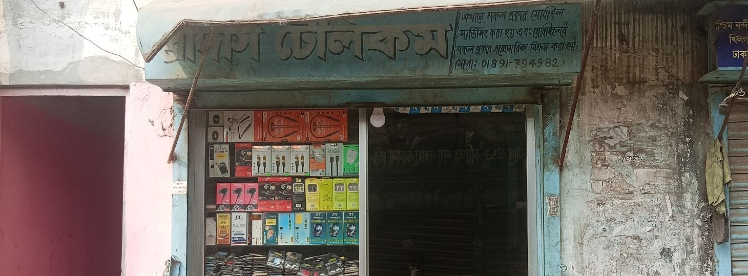 Brothers Telecom