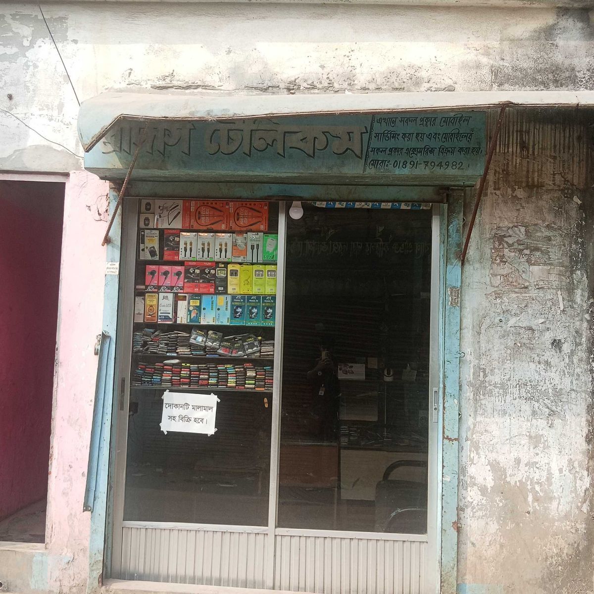 Brothers Telecom