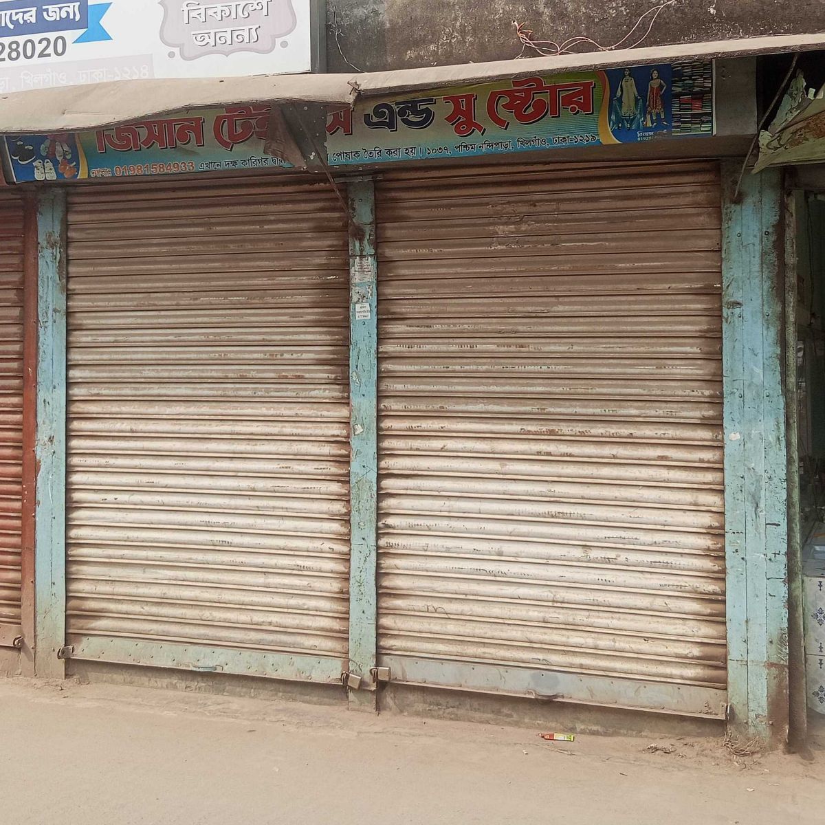 Jisan Tailor’s And Shoe Store