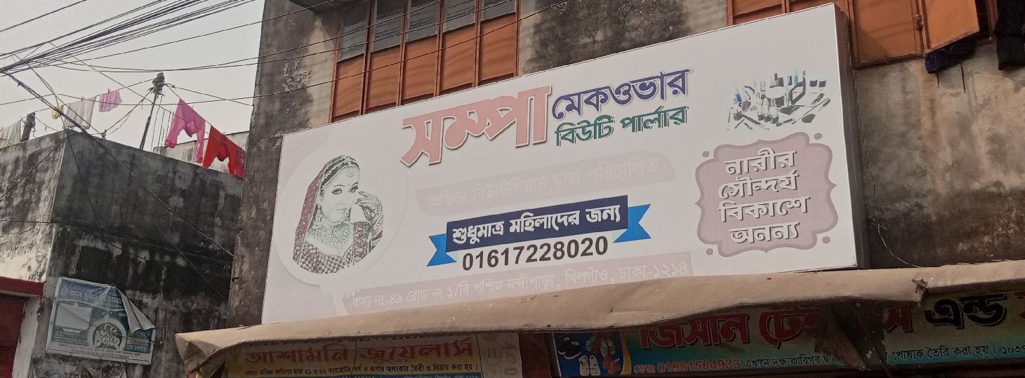 Shompa Makeover Beauty Parlour