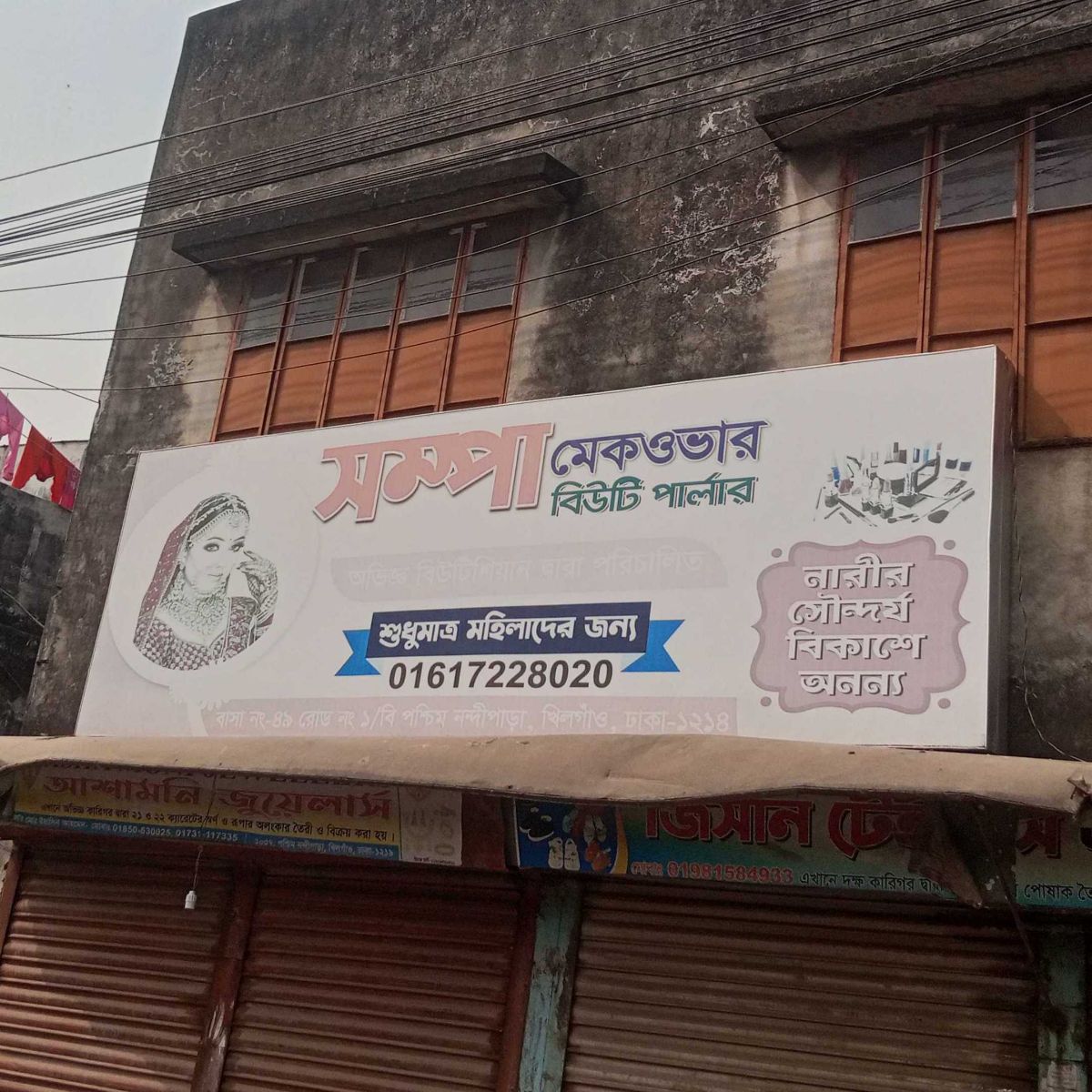 Shompa Makeover Beauty Parlour