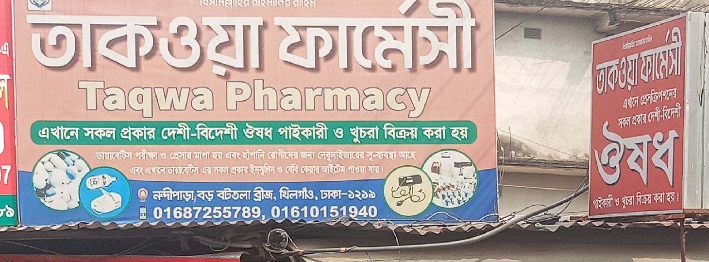Taqwa Pharmacy