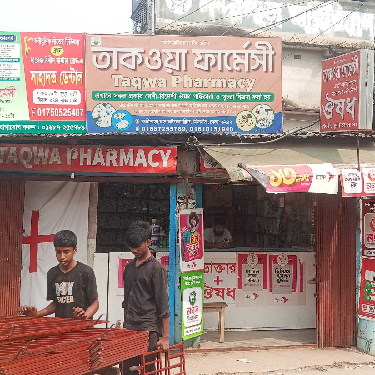 Taqwa Pharmacy