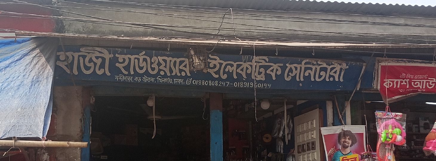Haji Hardware And  Electric Sanitary