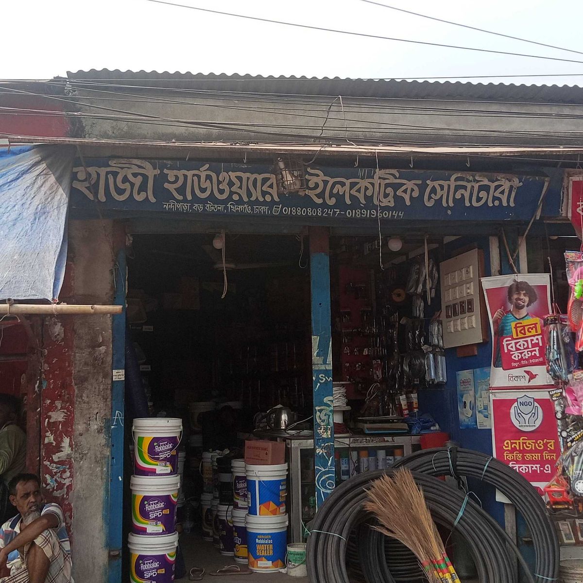 Haji Hardware And  Electric Sanitary