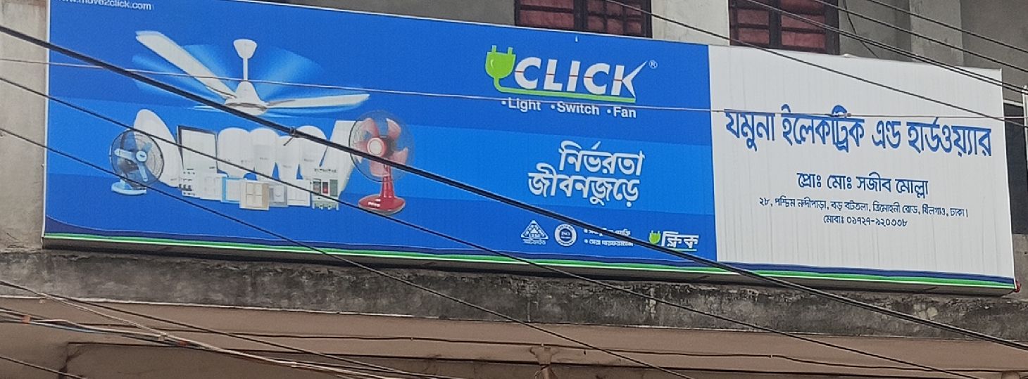 Jamura Electric And Hardware
