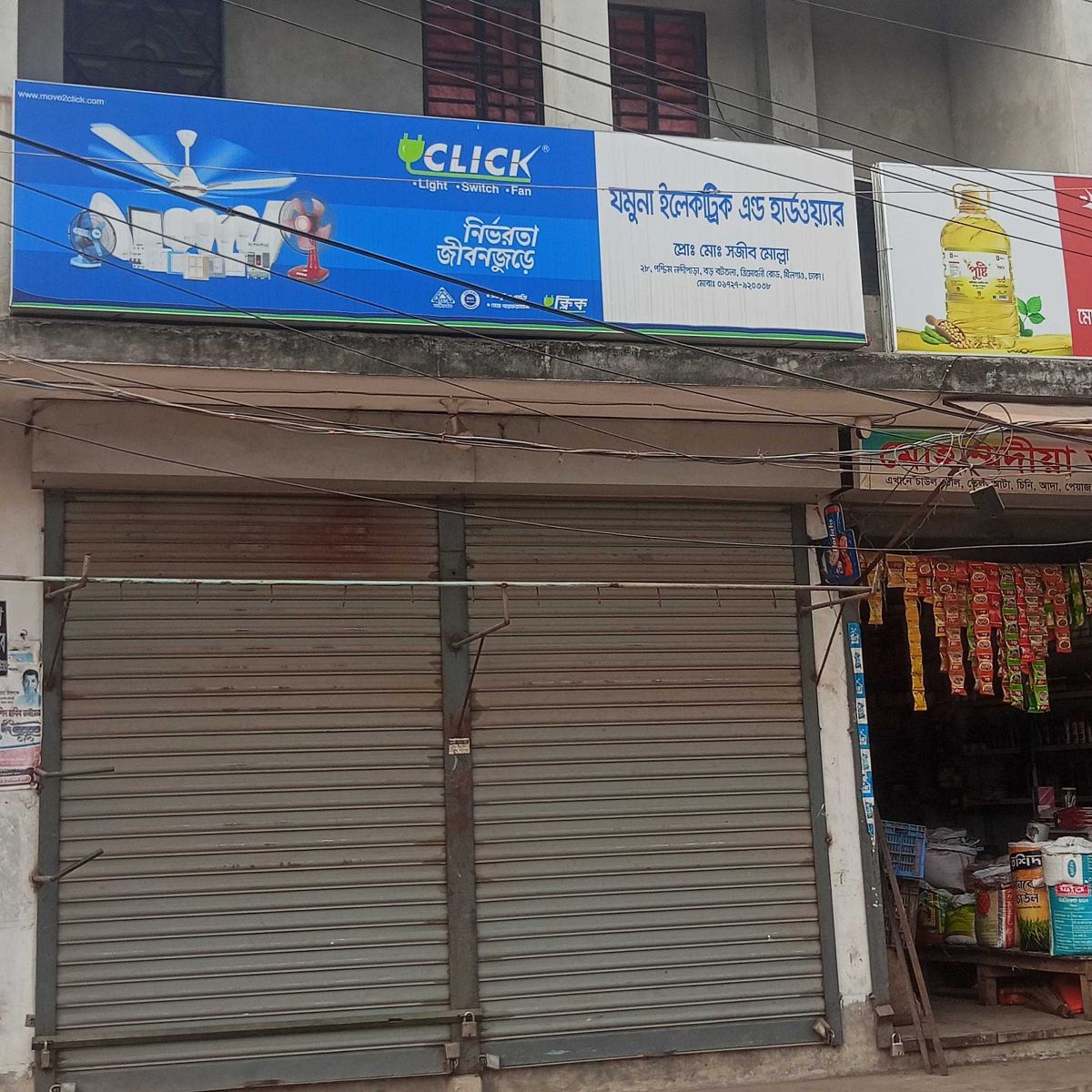Jamura Electric And Hardware