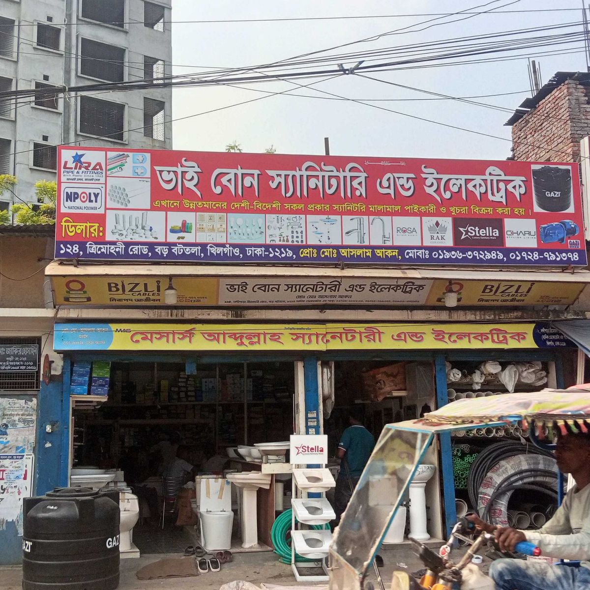 Bhai Bon Sanitary And Electric