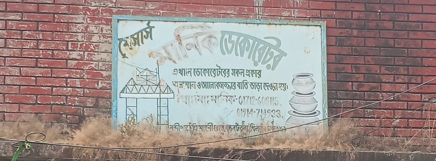 M/S Manik Decorator